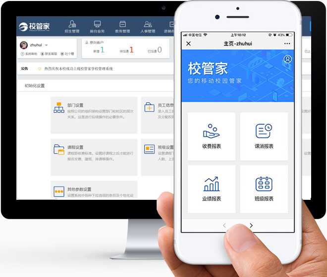校管家,校管家教育培训
