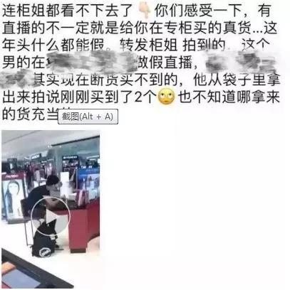 揭秘假代购的五个内幕,真代购走向假代购