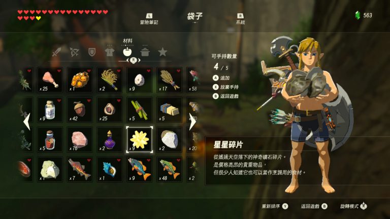 塞尔达传说旷野之息海拉鲁城攻略,塞尔达传说旷野之息海拉鲁大陆