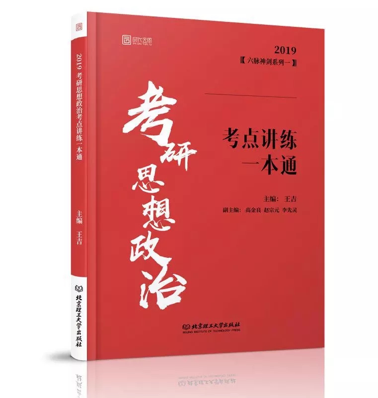 考研政治想上八十分选择题,政治考研怎么拿高分