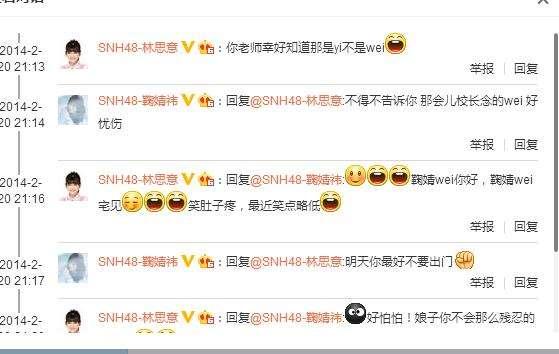 四鞠小冤家林思意鞠婧祎,林思意鞠婧祎为什么叫四鞠