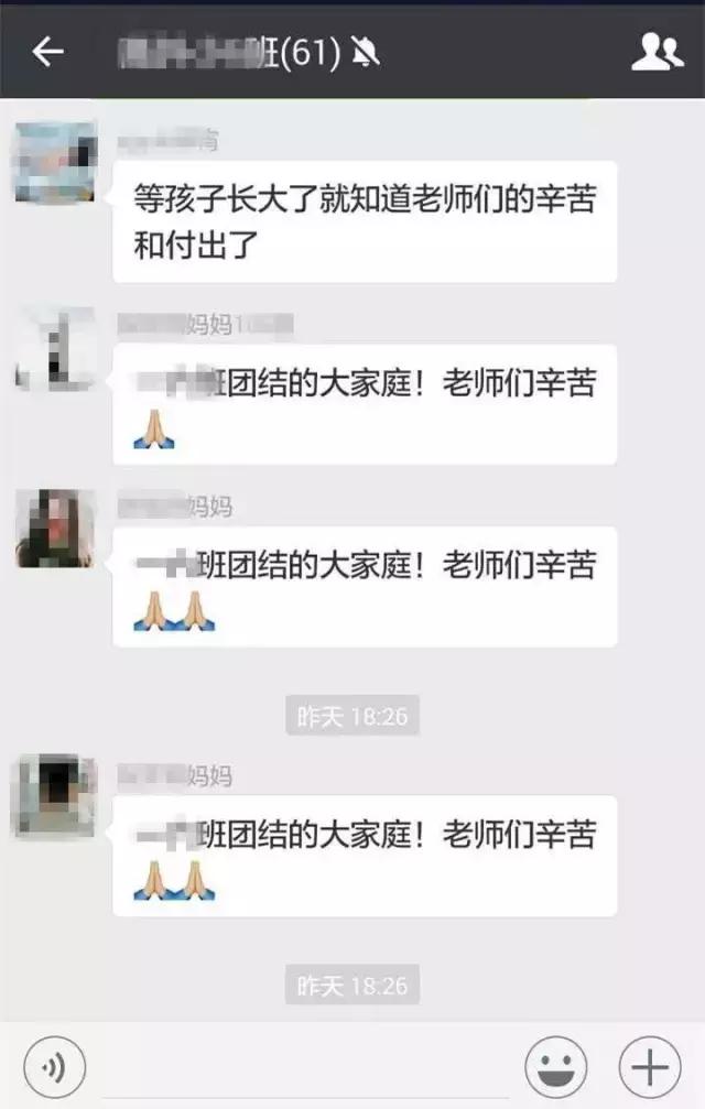 班级群让人反感的家长,班级群里面最烦的几种家长
