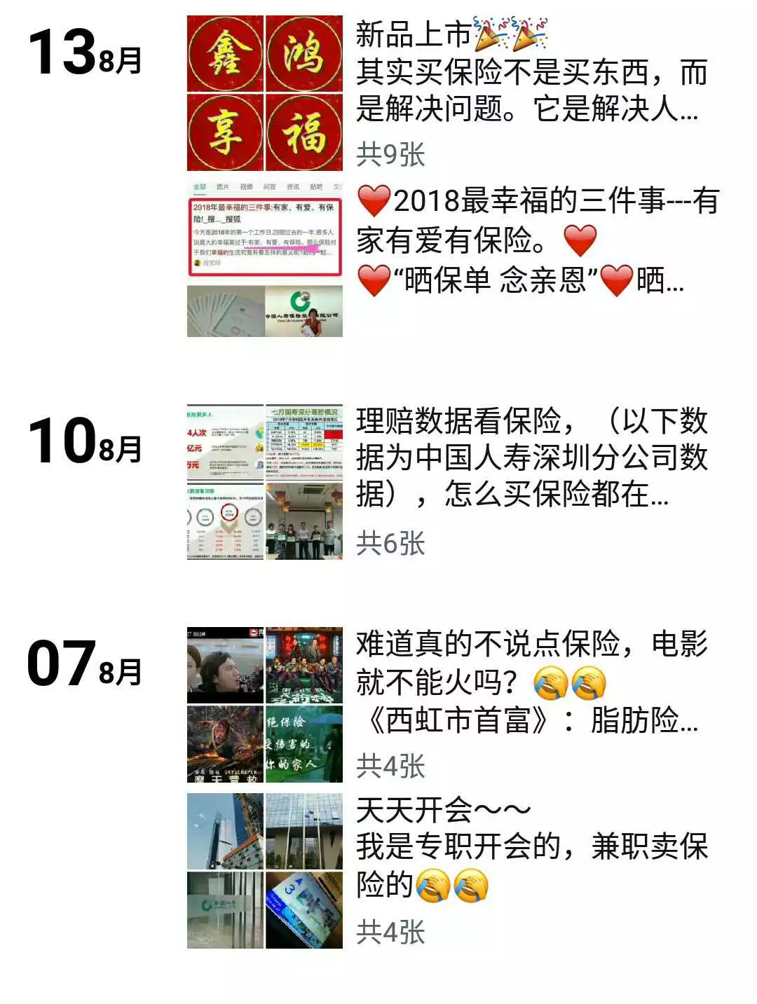 微信朋友圈的微视频在哪里,微信朋友圈的微信好友发信息能置顶吗