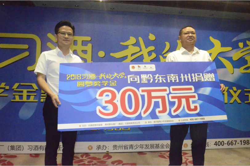 习酒圆梦奖学金黔南州名单,习酒我的大学梦奖学金申请资料