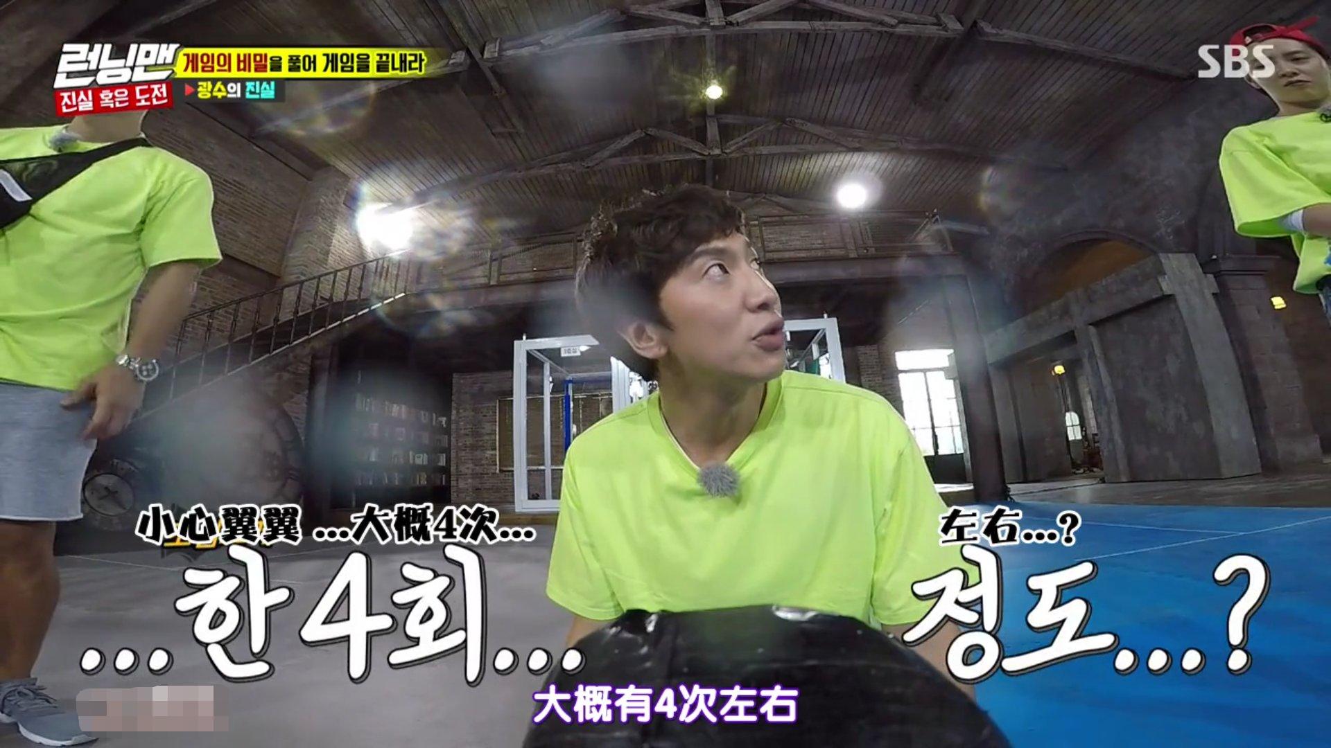 李光洙真心话大冒险完整视频,rm李光洙真心话大冒险