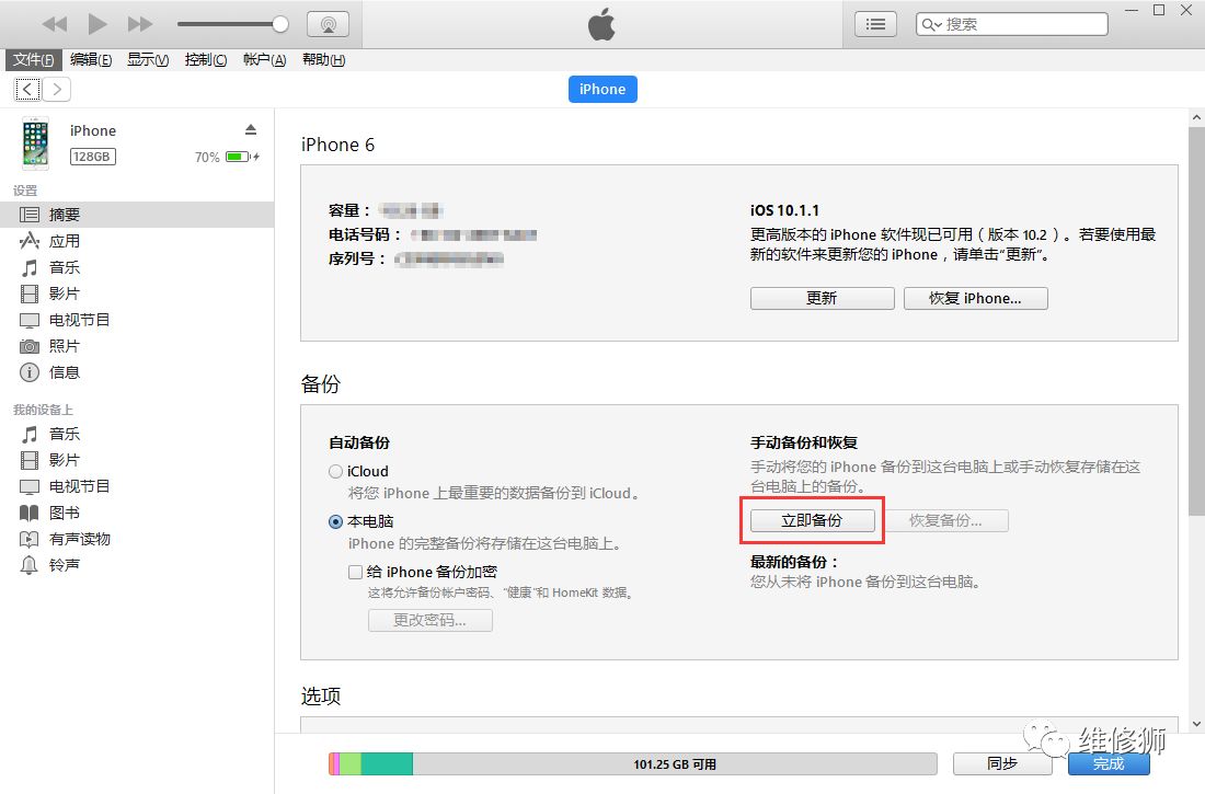 iphone如何刷机恢复,iphone如何刷机最好
