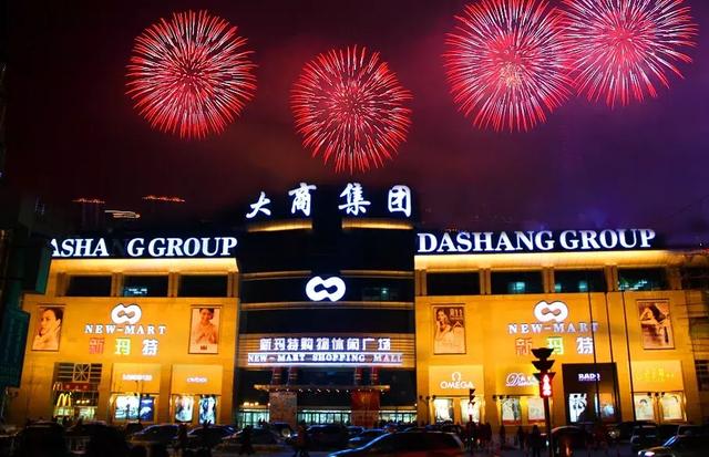 大商是大连商业集团吗,大商大连店
