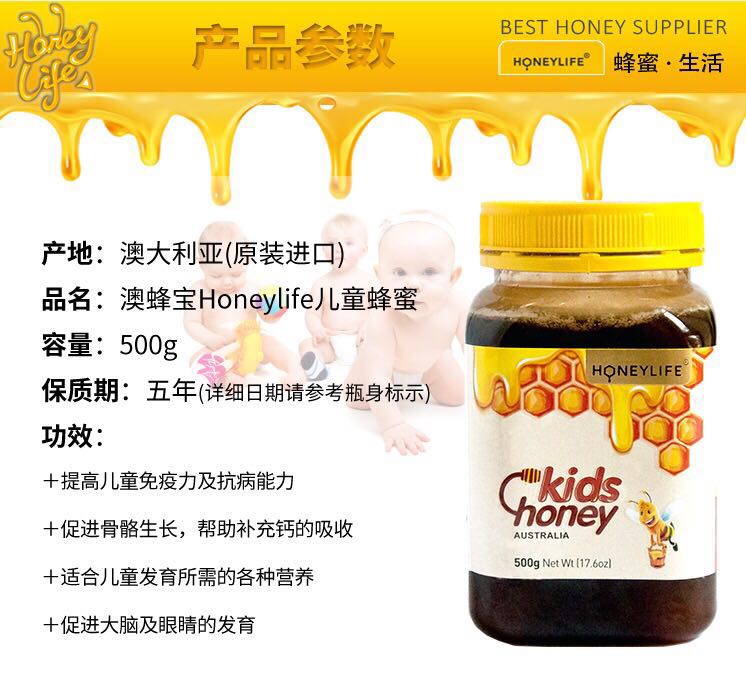 澳大利亚儿童蜂胶,进口儿童蜂蜜