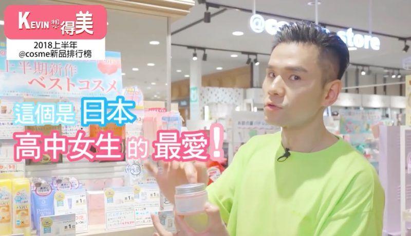 cos美妆平价推荐,2019cosme美容大赏