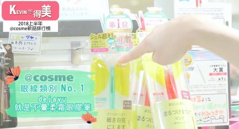 cos美妆平价推荐,2019cosme美容大赏