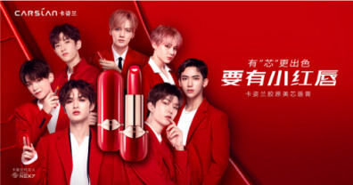 张涵予彩妆品牌代言,张涵予口红代言