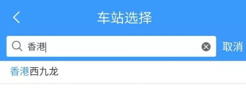 桂林到香港高铁什么时候开售,桂林直达香港高铁票价