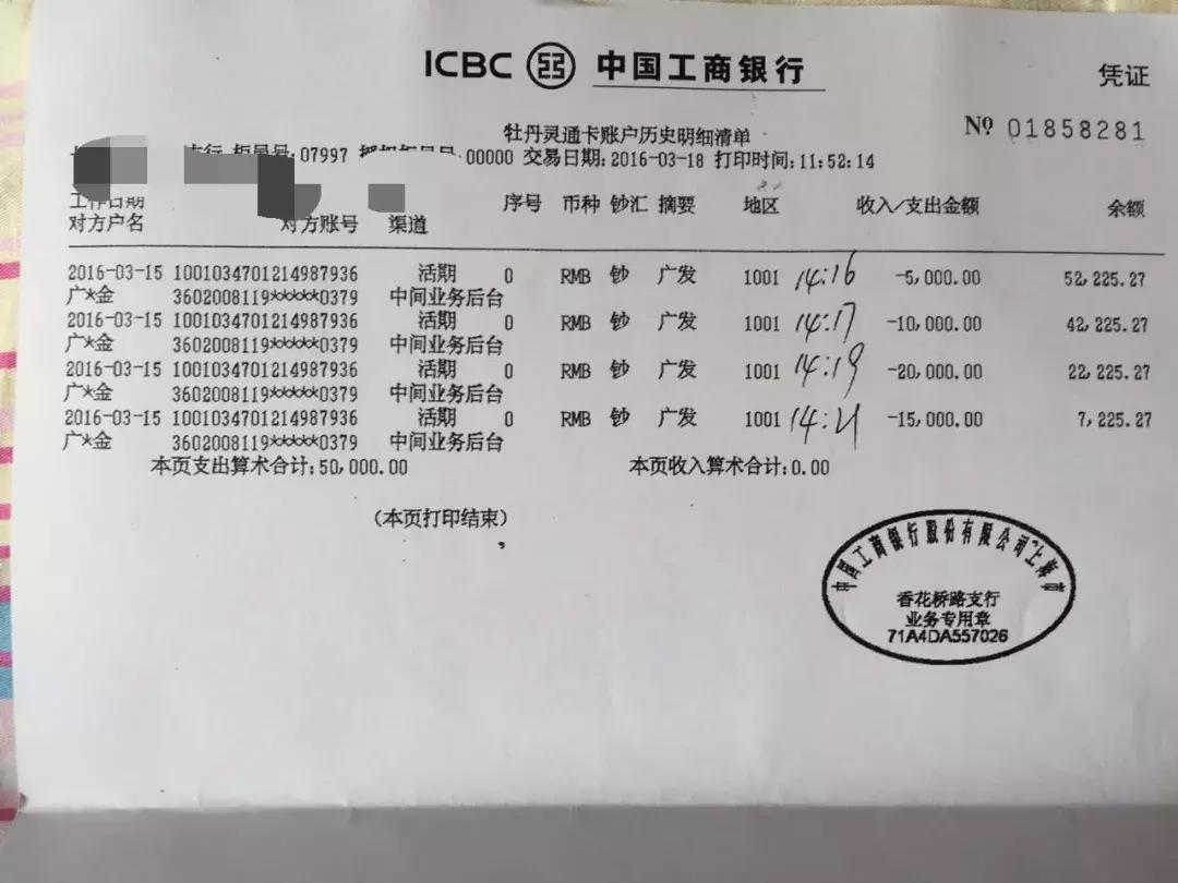 刷卡交易失败为什么扣款成功,显示交易失败但已扣款
