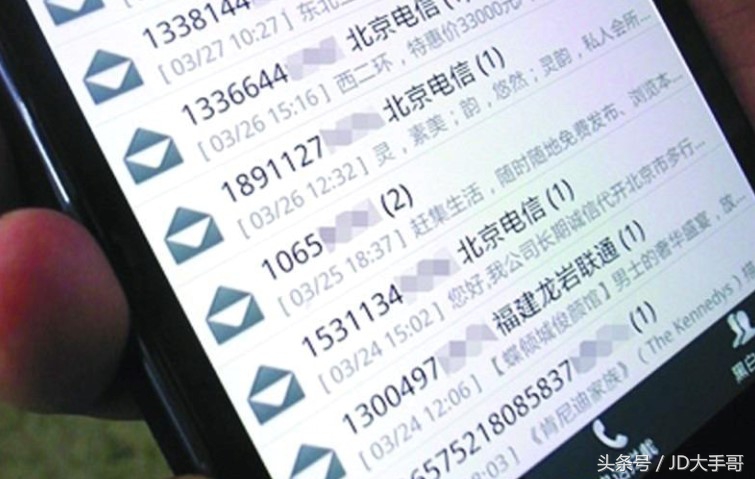 手机收到垃圾短信骚扰怎么解决,怎么投诉垃圾短信骚扰