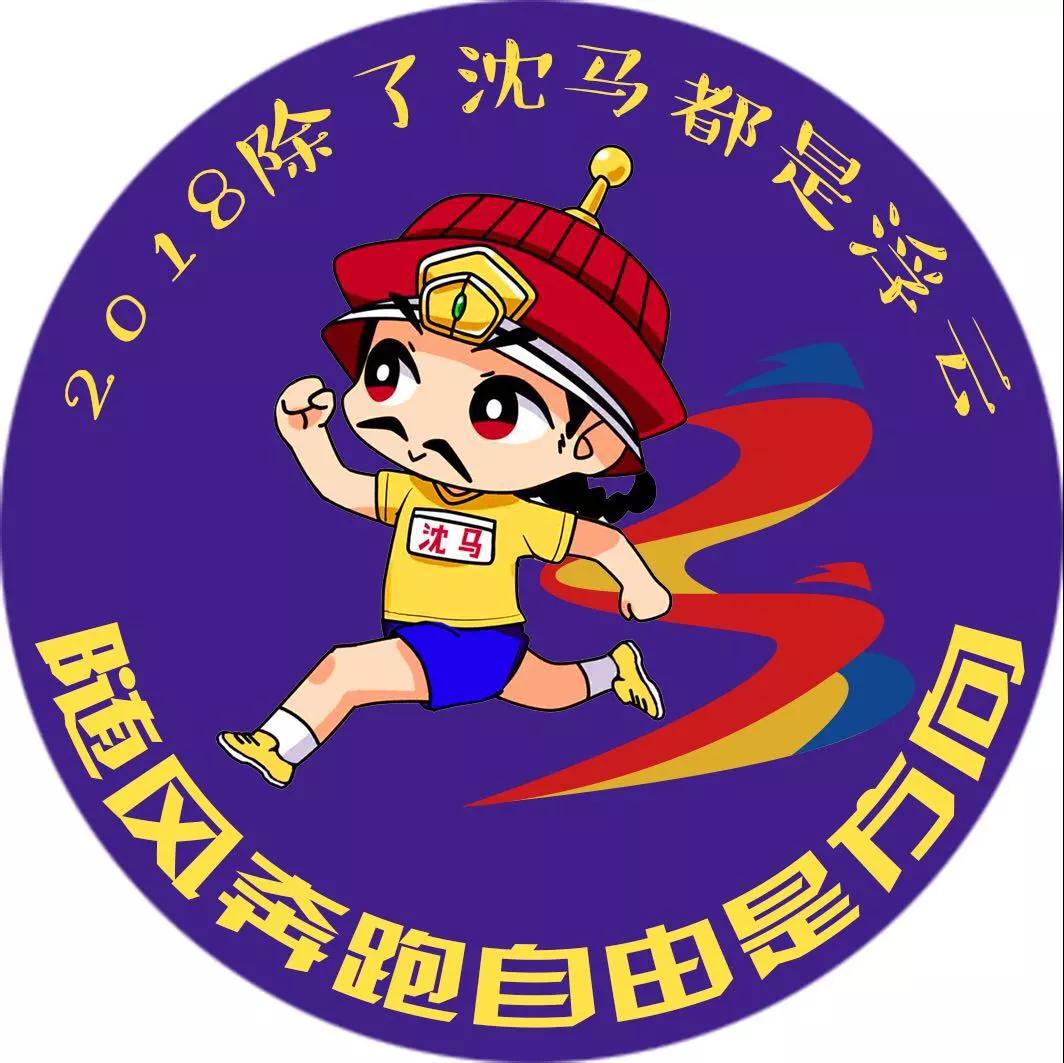 在沈阳马拉松比赛当天结婚的新人，赶紧联系交管部门