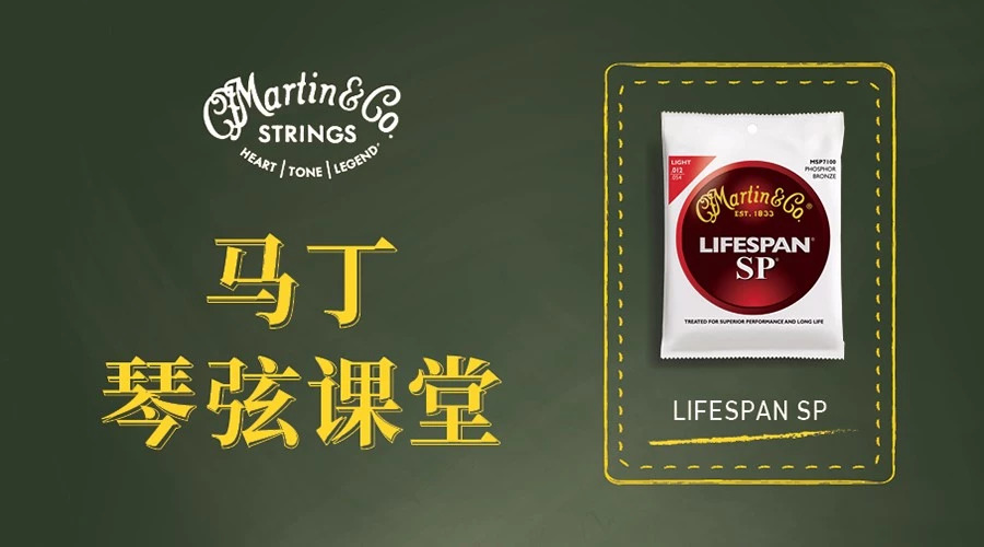 马丁琴弦张力大,马丁练习琴弦