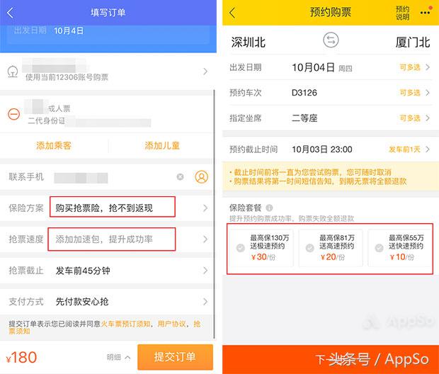 为什么别人老是抢我的票,别人为什么能抢到火车票