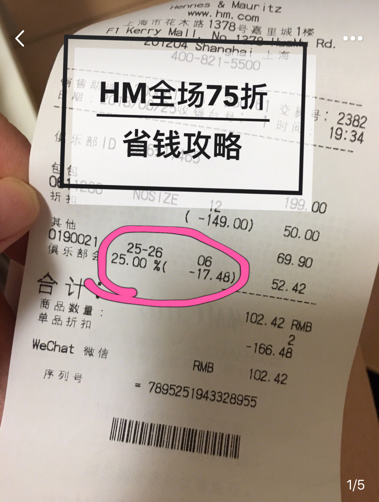 hm单品75折怎么打,hm五折