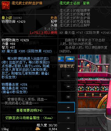 dnf属性高没有属性攻击有用吗,dnf那些被遗忘的逆天装备