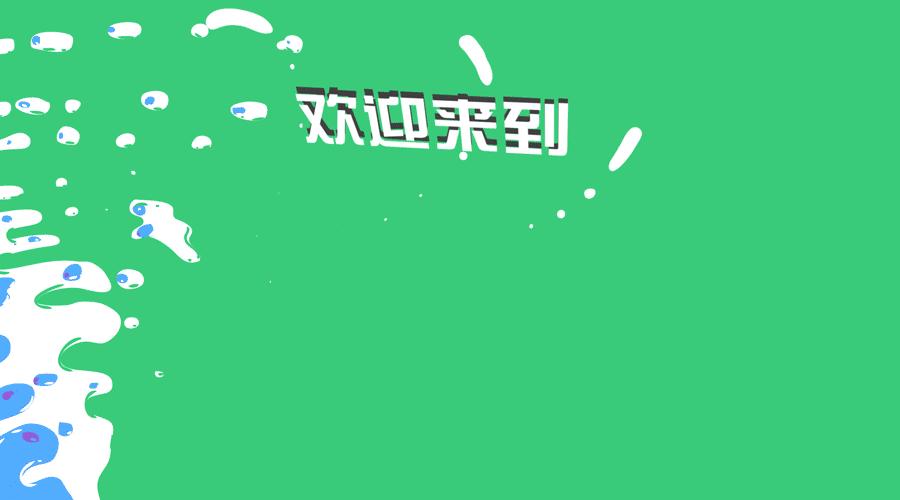 天大建校123年来的“首批新生”，欢迎你医学生！