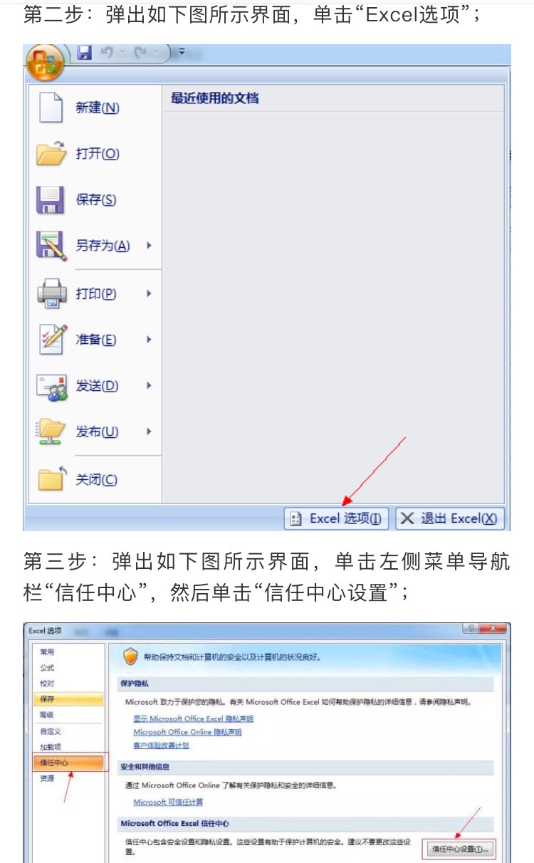 excel模板怎么免费用,excel模板如何启用宏