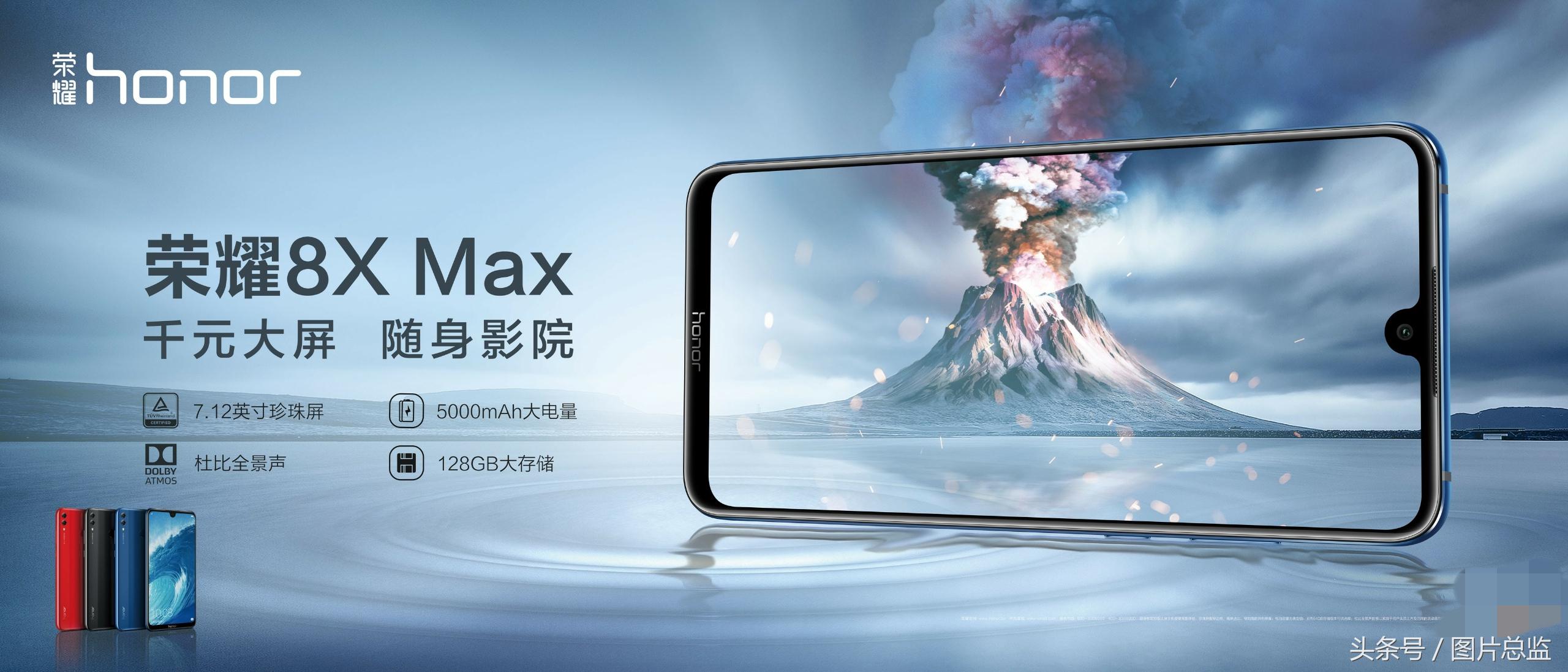 荣耀8x凭啥在千元机市场站稳脚跟,荣耀8x梦幻紫配色上市1399元起售