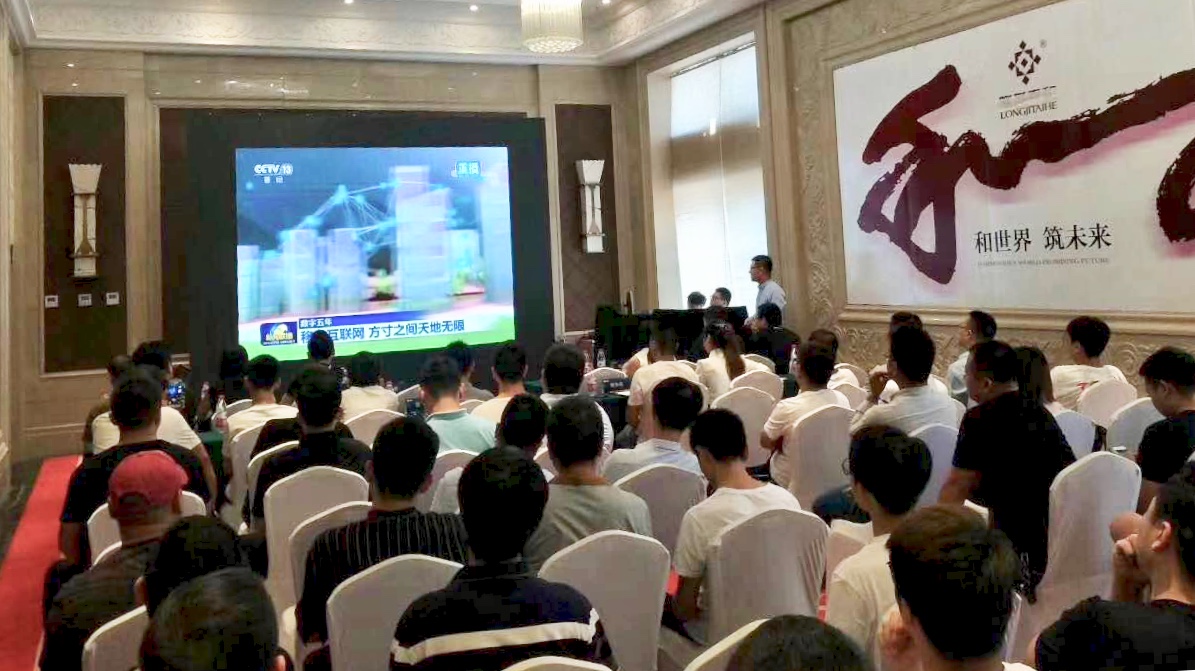 头号卖家·商及四海，*今条头日**鲁班电商秋季招商会保定白沟站告捷