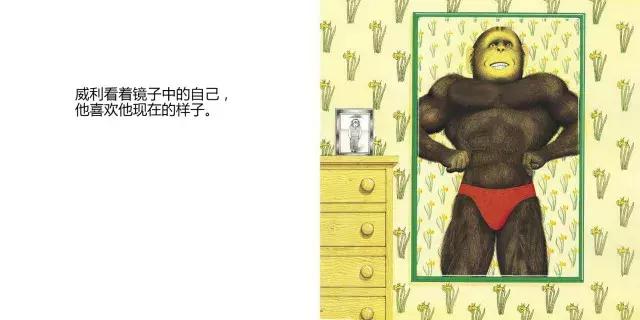 勇敢的胆小鬼绘本故事阅读心得,关于克服黑夜恐惧的绘本故事