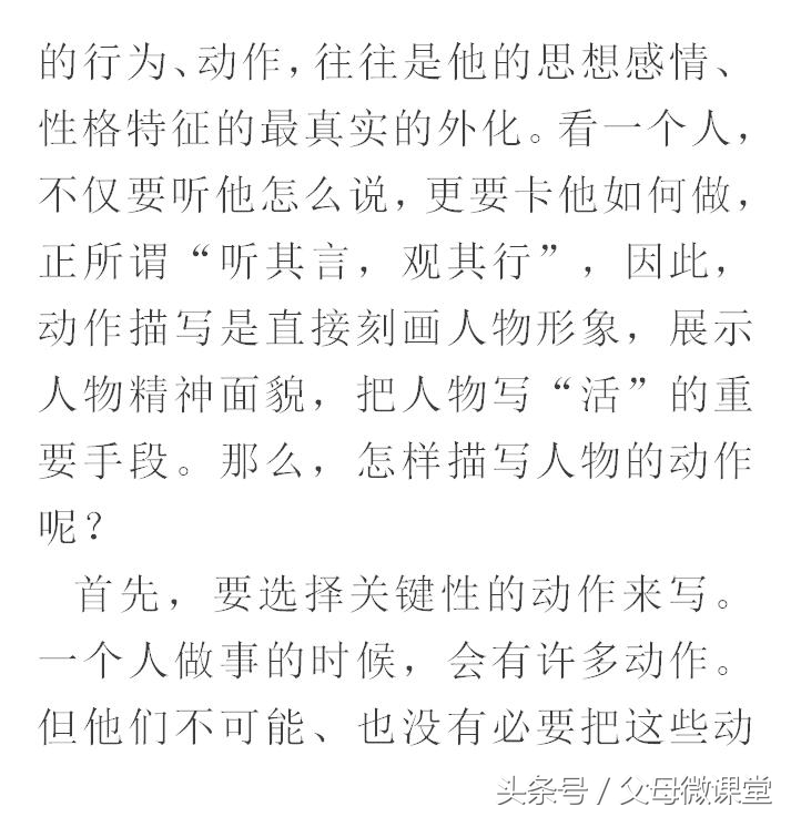 小学作文写作技巧与口诀,小学作文写作技巧和口诀