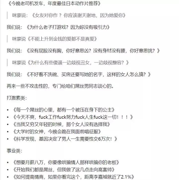 咪蒙的婚姻状况,咪蒙的二婚生活是真的吗