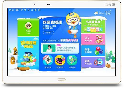 步步高和优学派真实测评,读书郎c18和优学派u80测评