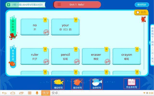 步步高和优学派真实测评,读书郎c18和优学派u80测评