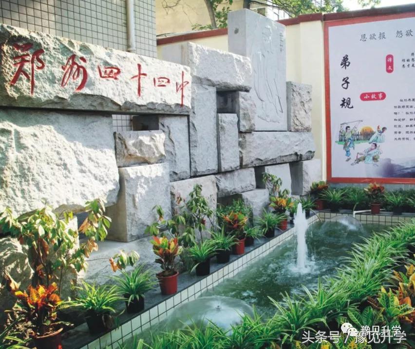 我们要给孩子诗和远方的田野，郑州名校系列：郑州市第四十四中学