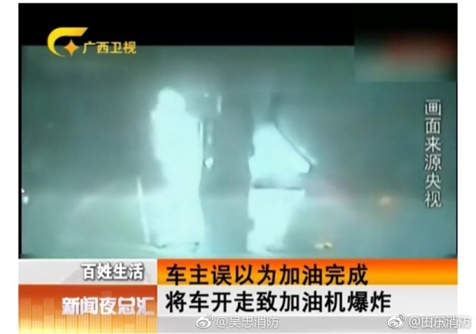 加油时把油枪拽掉怎么办,加完油拽走油枪