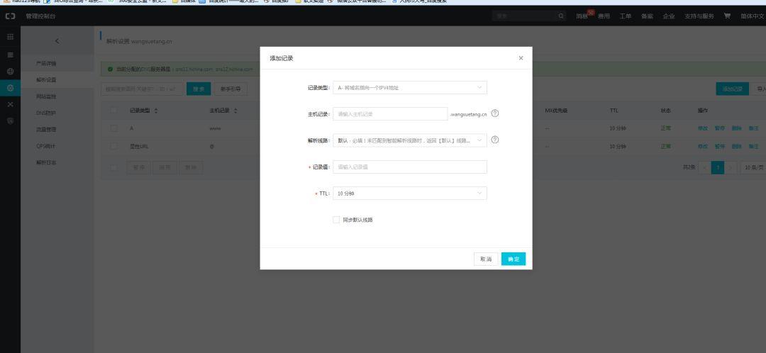 李亚涛：3分钟申请qq域名邮箱全过程详解