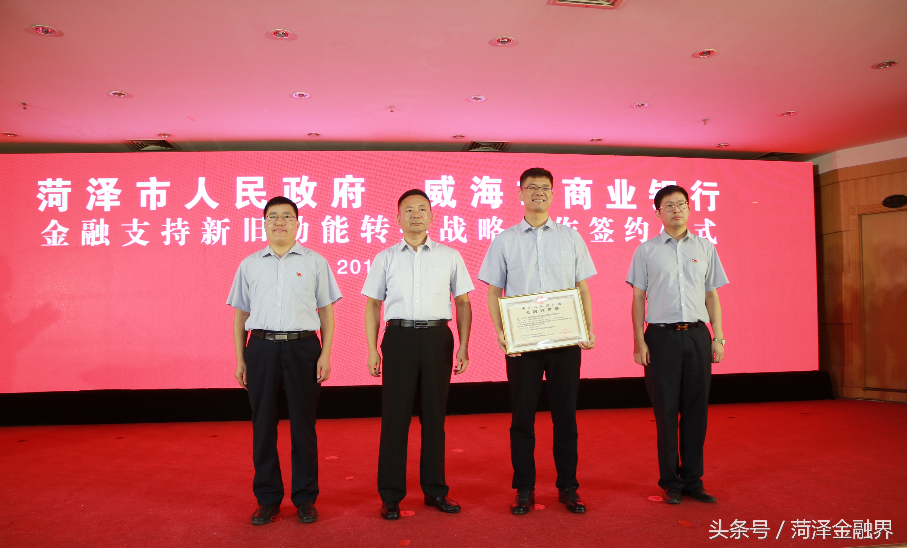 菏泽威海商业银行地址,菏泽威海银行