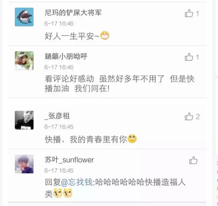 快播正式破产清算,快播破产了还有什么软件