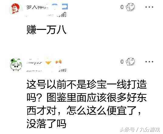 梦幻西游700亿股票,梦幻西游3000元买109空号