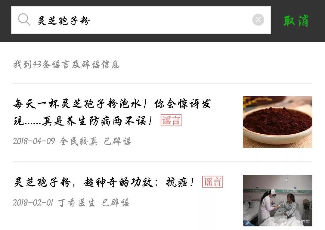 灵芝孢子粉是骗人的吧,灵芝孢子粉有防癌抗癌功效吗知乎