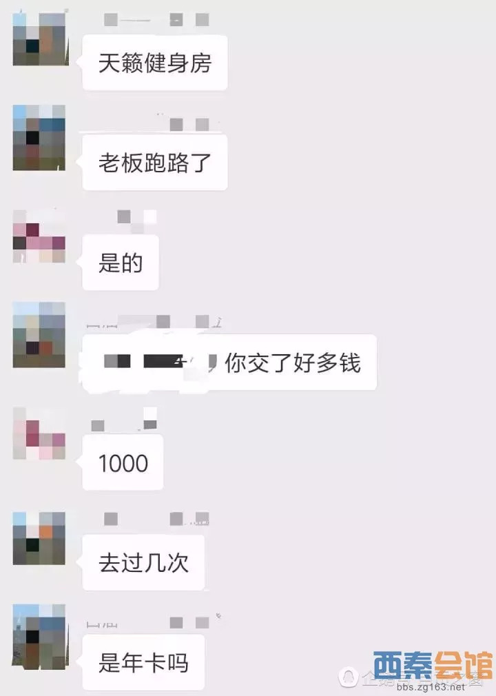 健身房老板跑路最新案例,健身房老板跑路被骗