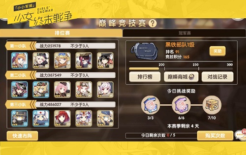 小小军姬攻略,小小军姬安卓版