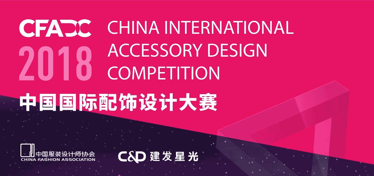 CFADC丨分享沙龙上的9个回答,让你的设计之路畅通无阻