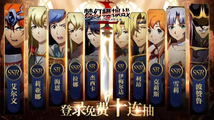 梦幻模拟战手游2019年7月精选卡池,紫龙游戏官网梦幻模拟战攻略