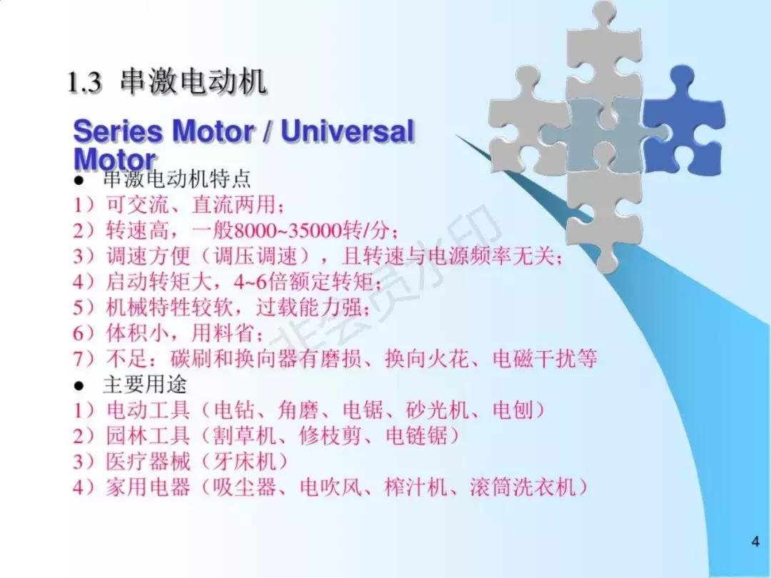 串激电机效率高,串激电机方面的电机设备