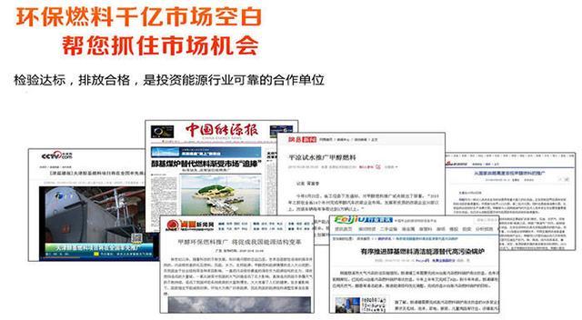 新型环保燃料市场报价,环保油燃料市场