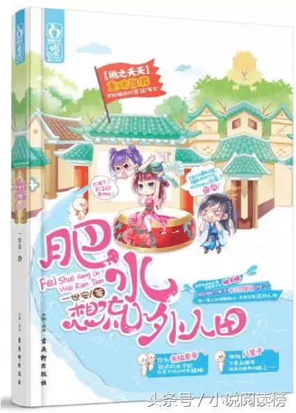 古言太子妃文｜你用颠沛一生换我一世芳华，我将宠溺你一生！