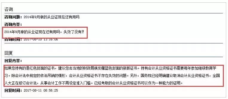 2023年初级会计考试改革政策,2021初级会计考试报名可以不去