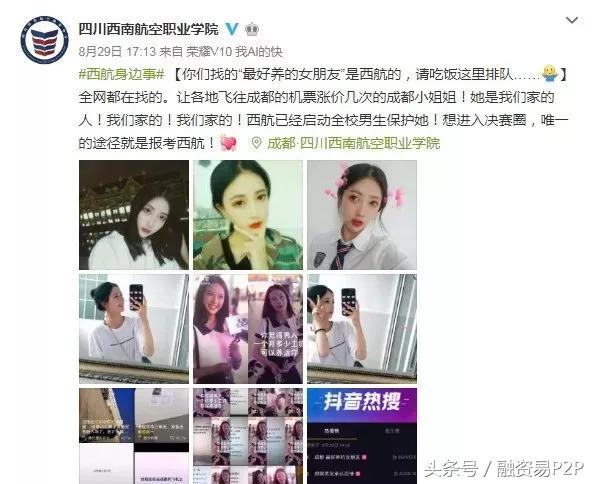 成都小甜甜背后的真实生活,成都小甜甜带动整个成都经济