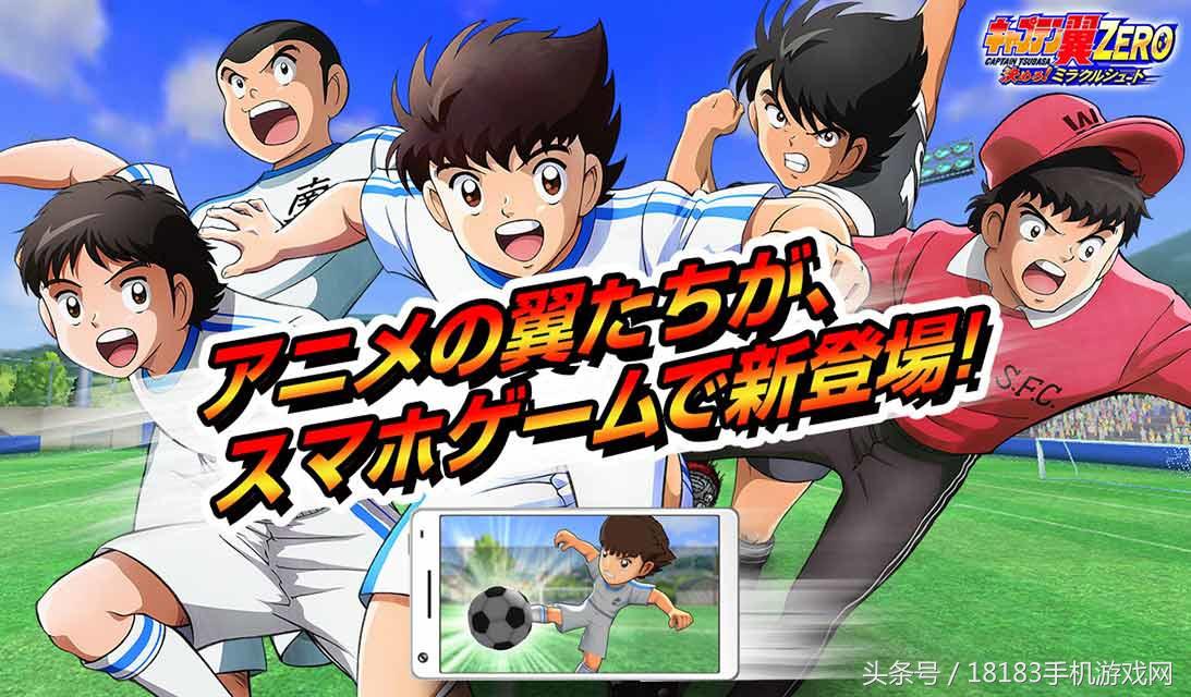 漫画足球小将翼1-21册,足球小将漫改游戏