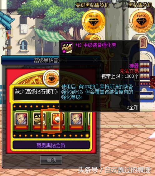 dnf黑钻售货机抽到黑钻能叠加吗,dnf黑钻售货机抽强化券